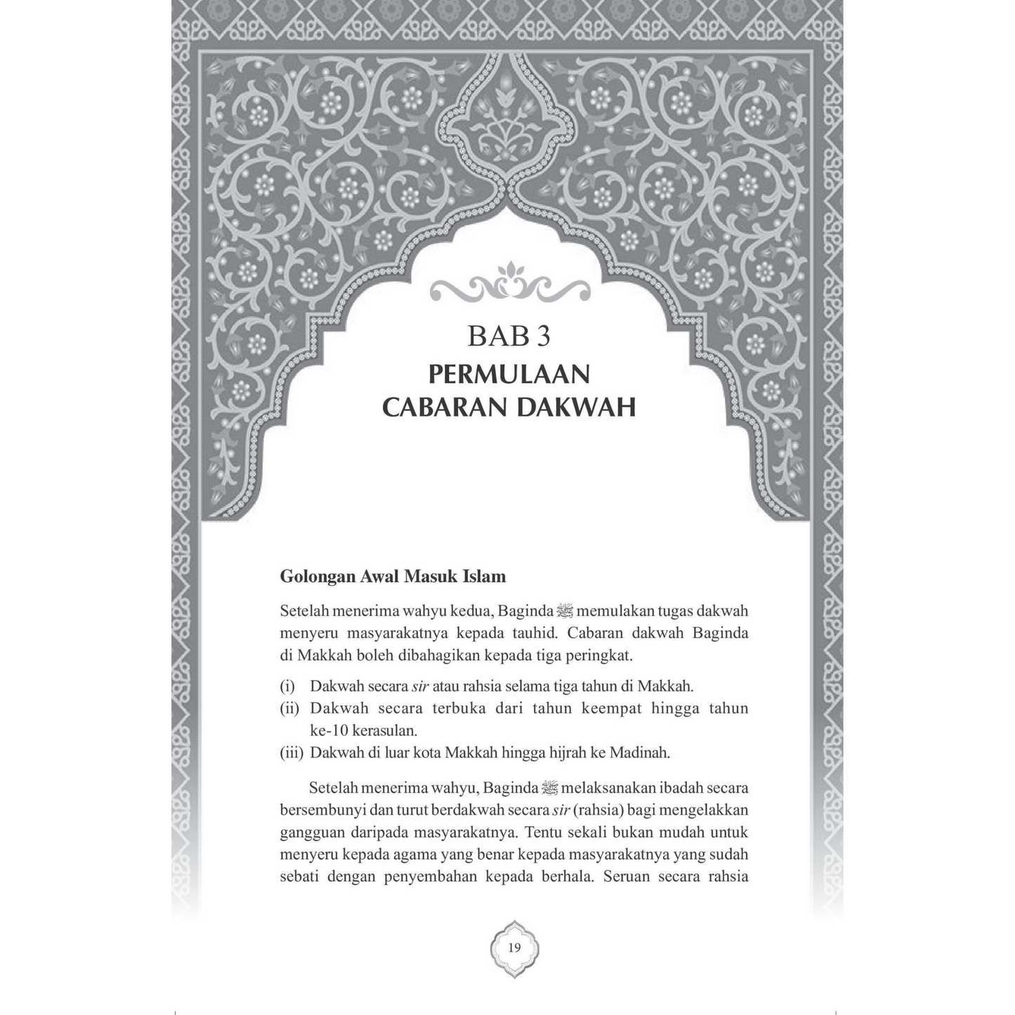 Cabaran Dakwah Nabi Muhammad SAW ( Soft Cover ) - EDISI KEMASKINI