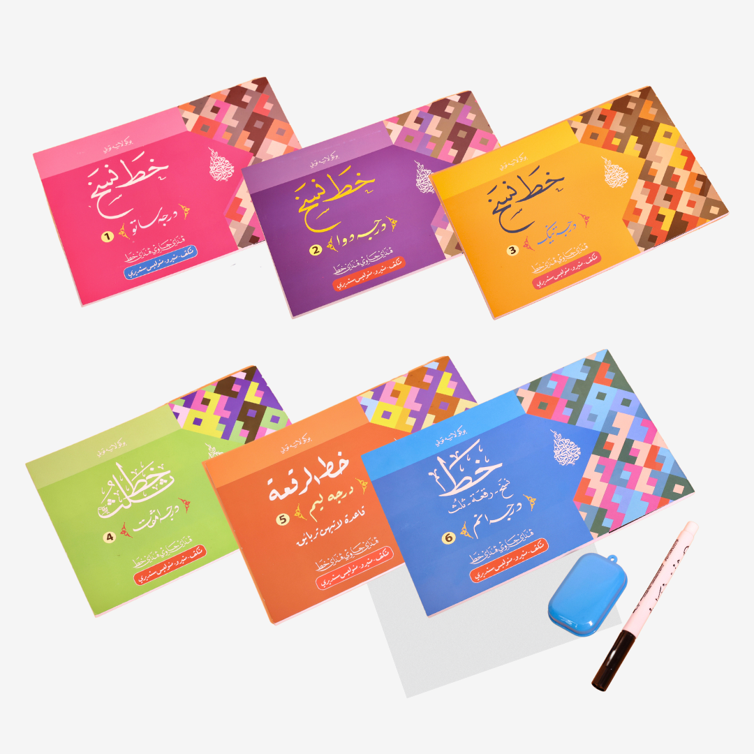 Set Buku Latih Tubi Khat
