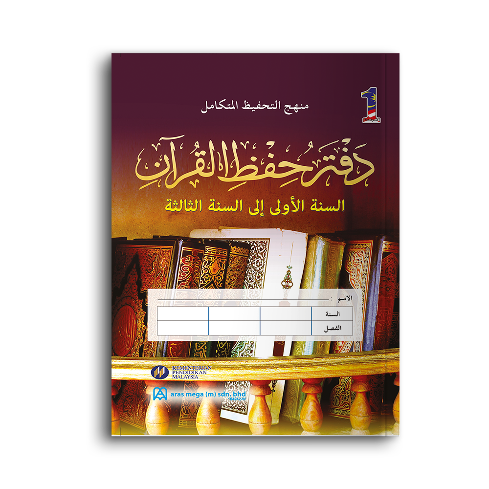 Daftar Hifz al-Quran (Tingkatan 1 - 3) - PT