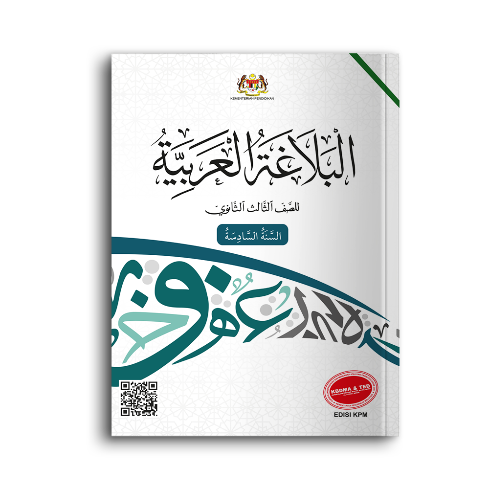 Buku Teks KBDMA & TED Tingkatan 6