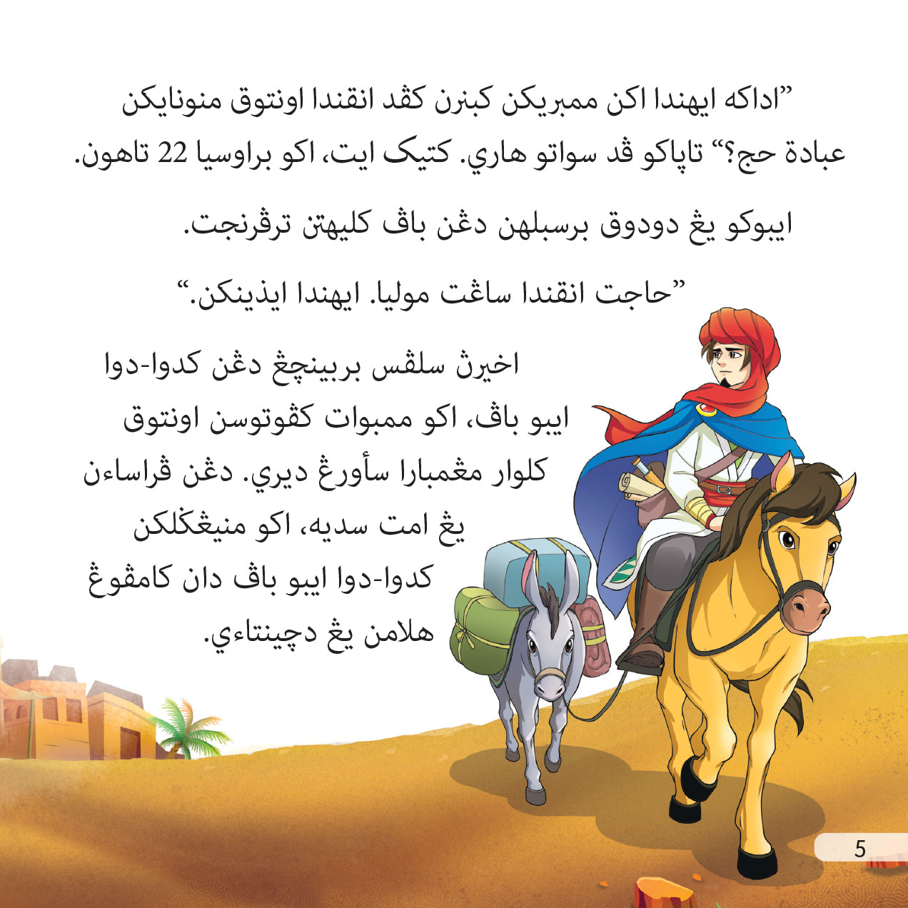 Kembara Ibnu Battutah: Siri 1 | Rumi-Jawi