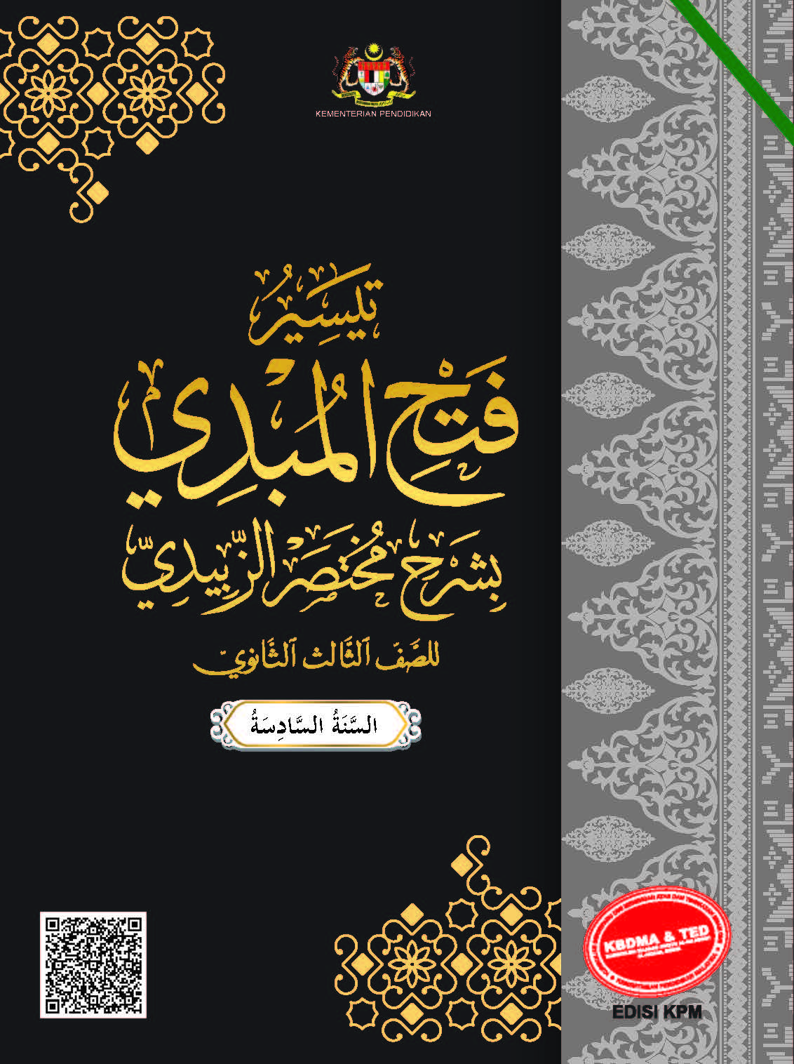 Buku Teks KBDMA & TED Tingkatan 6