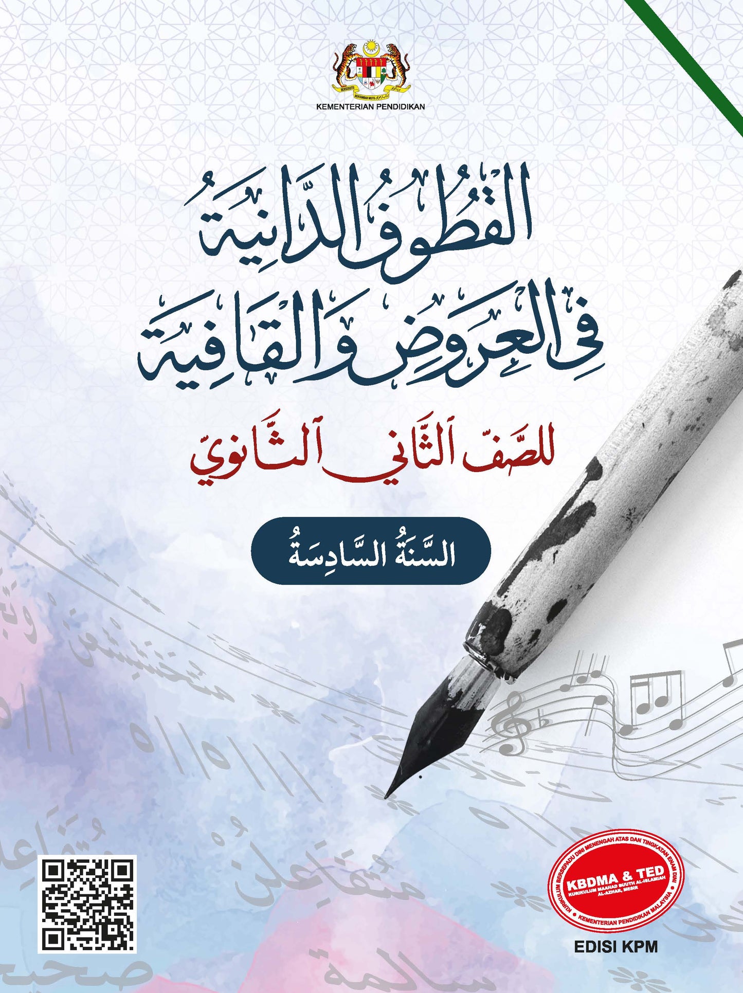 Buku Teks KBDMA & TED Tingkatan 6