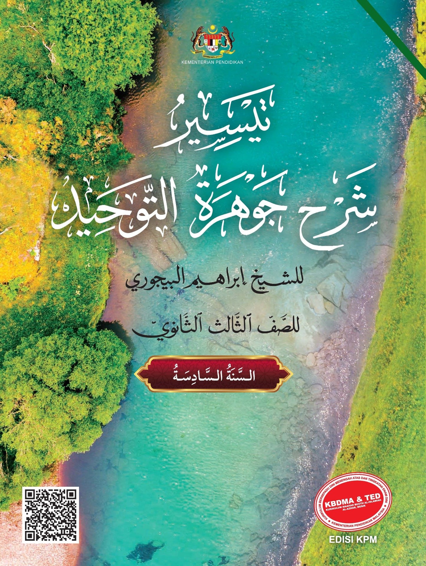 Buku Teks KBDMA & TED Tingkatan 6