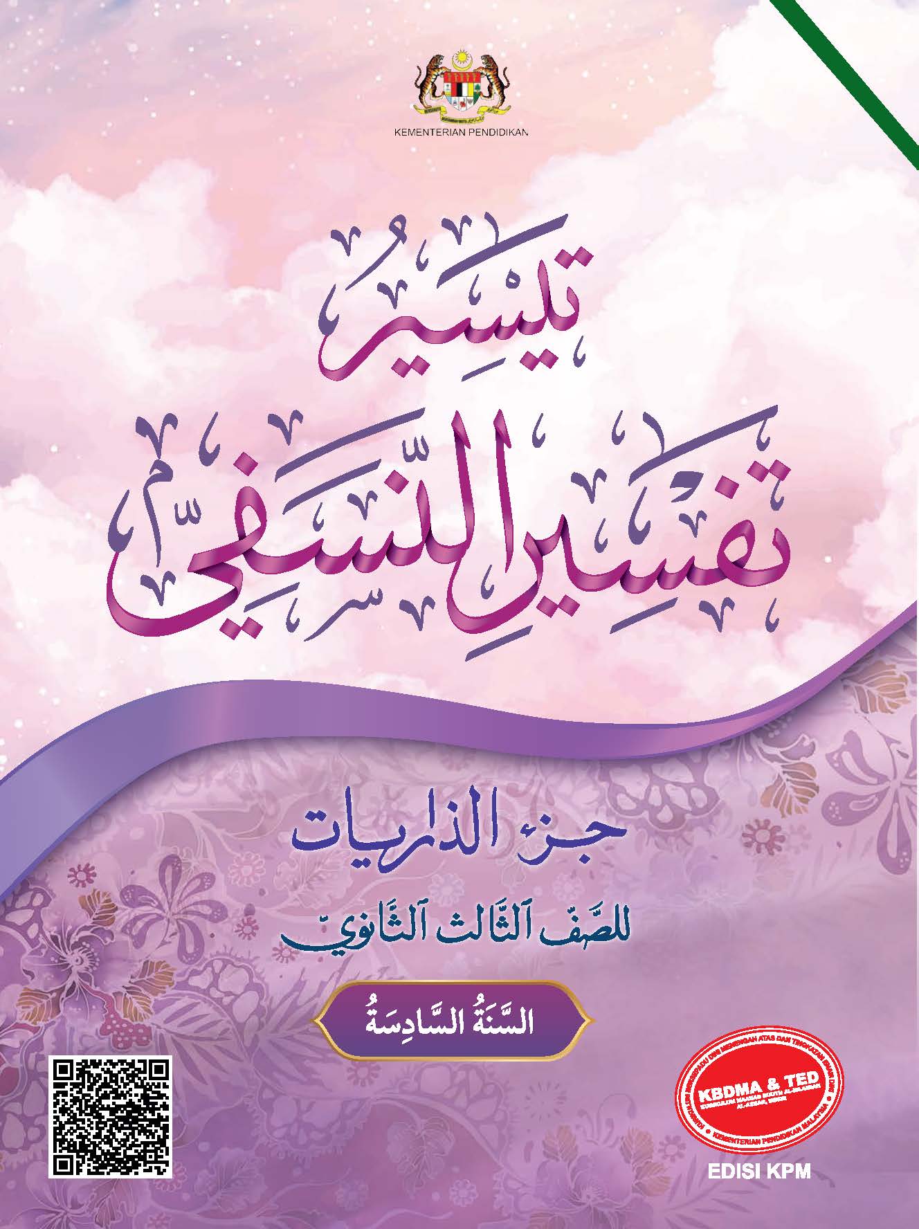 Buku Teks KBDMA & TED Tingkatan 6