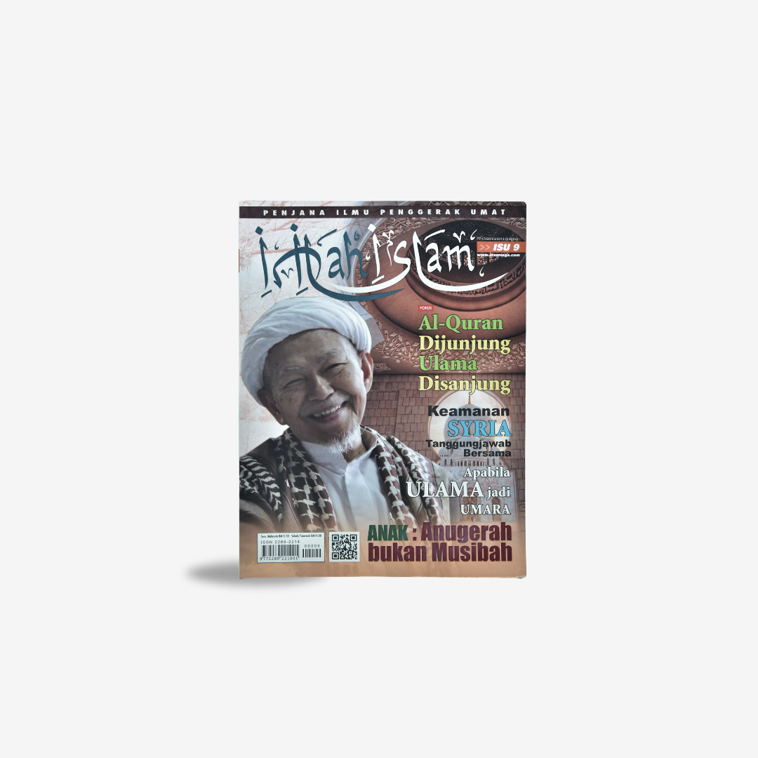 Set Majalah Inilah Islam (12 keluaran)
