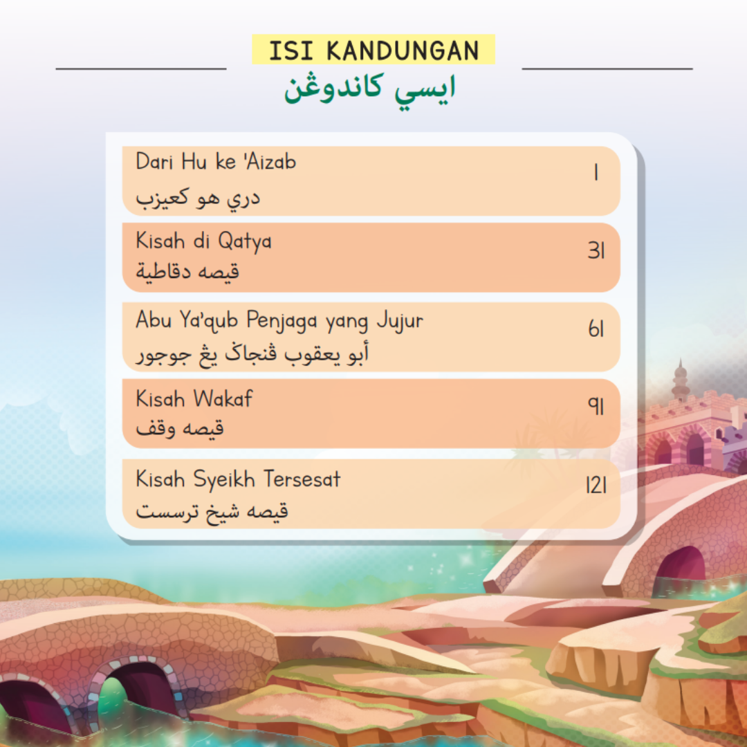 Kembara Ibnu Battutah: Siri 2 | Rumi-Jawi