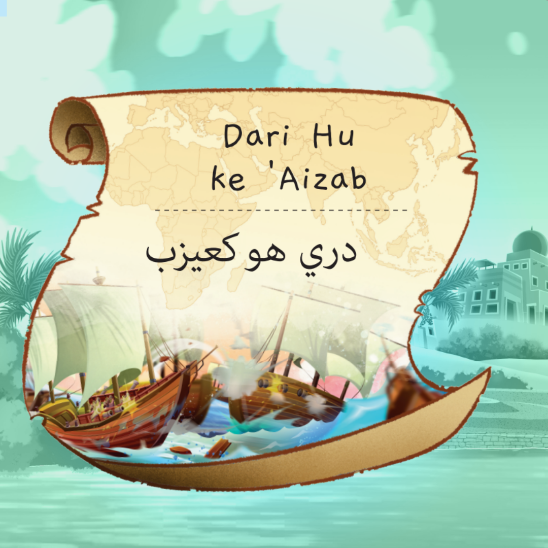 Kembara Ibnu Battutah: Siri 2 | Rumi-Jawi