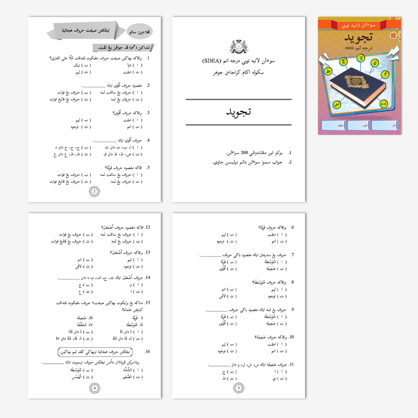 Buku Latih Tubi SDEA