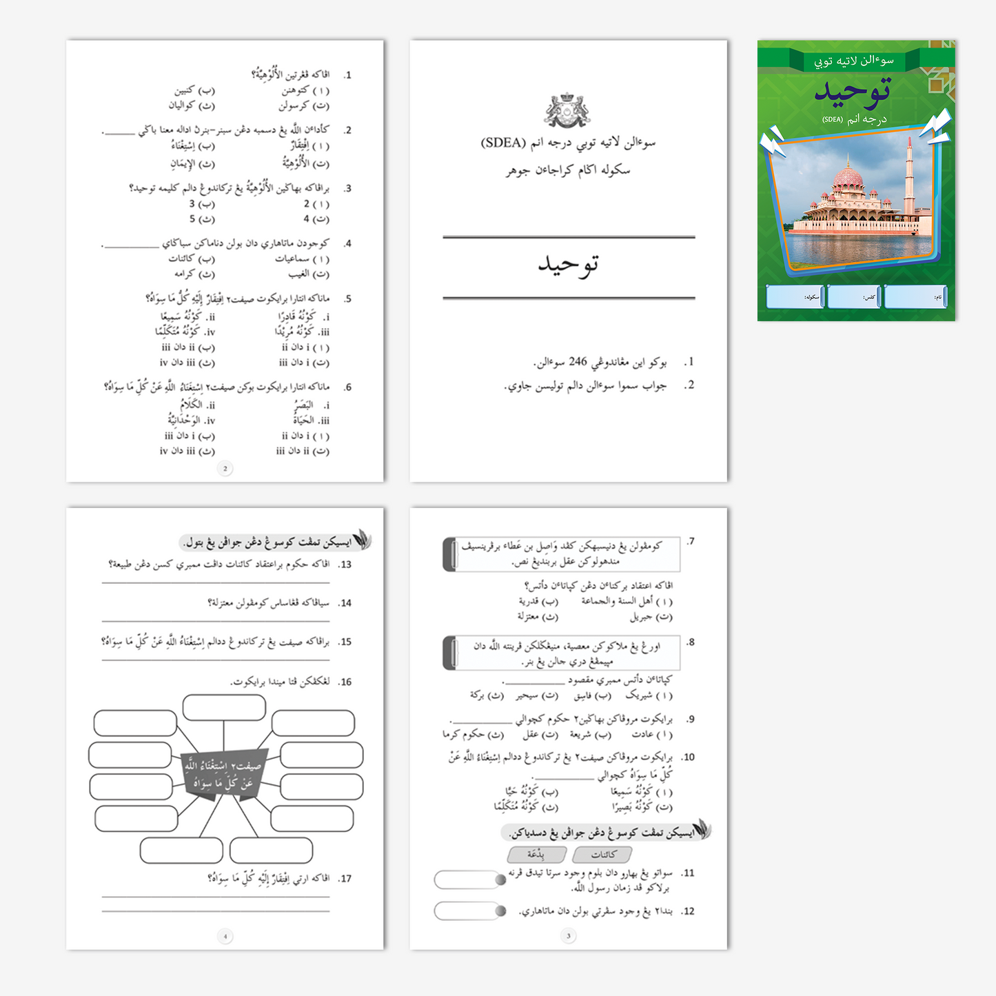 Buku Latih Tubi SDEA