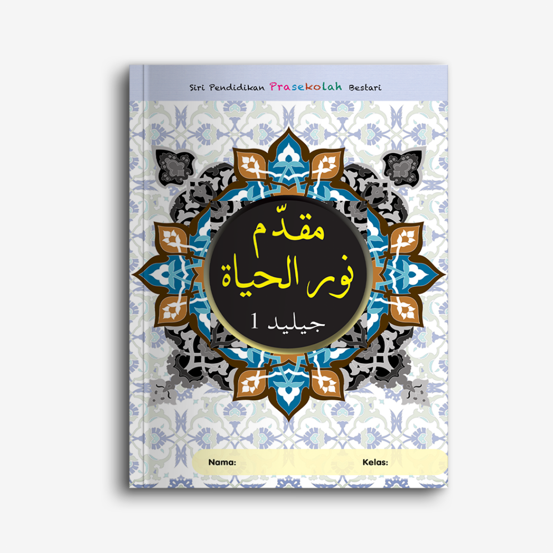 Muqaddam Nur al-Hayat