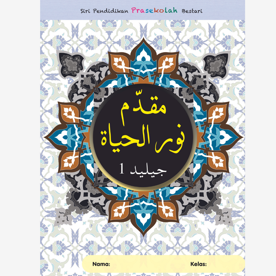 Muqaddam Nur al-Hayat
