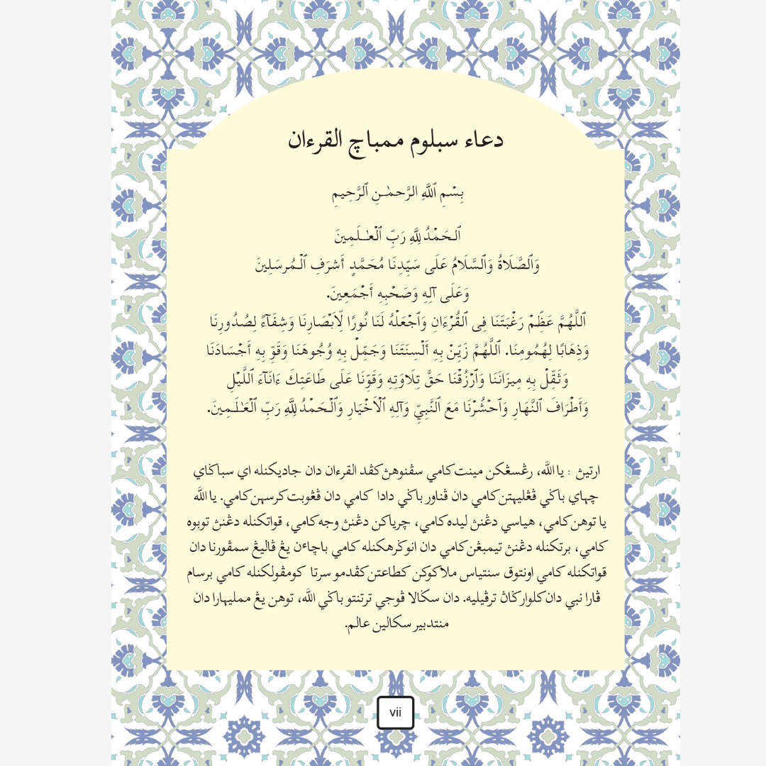 Muqaddam Nur al-Hayat