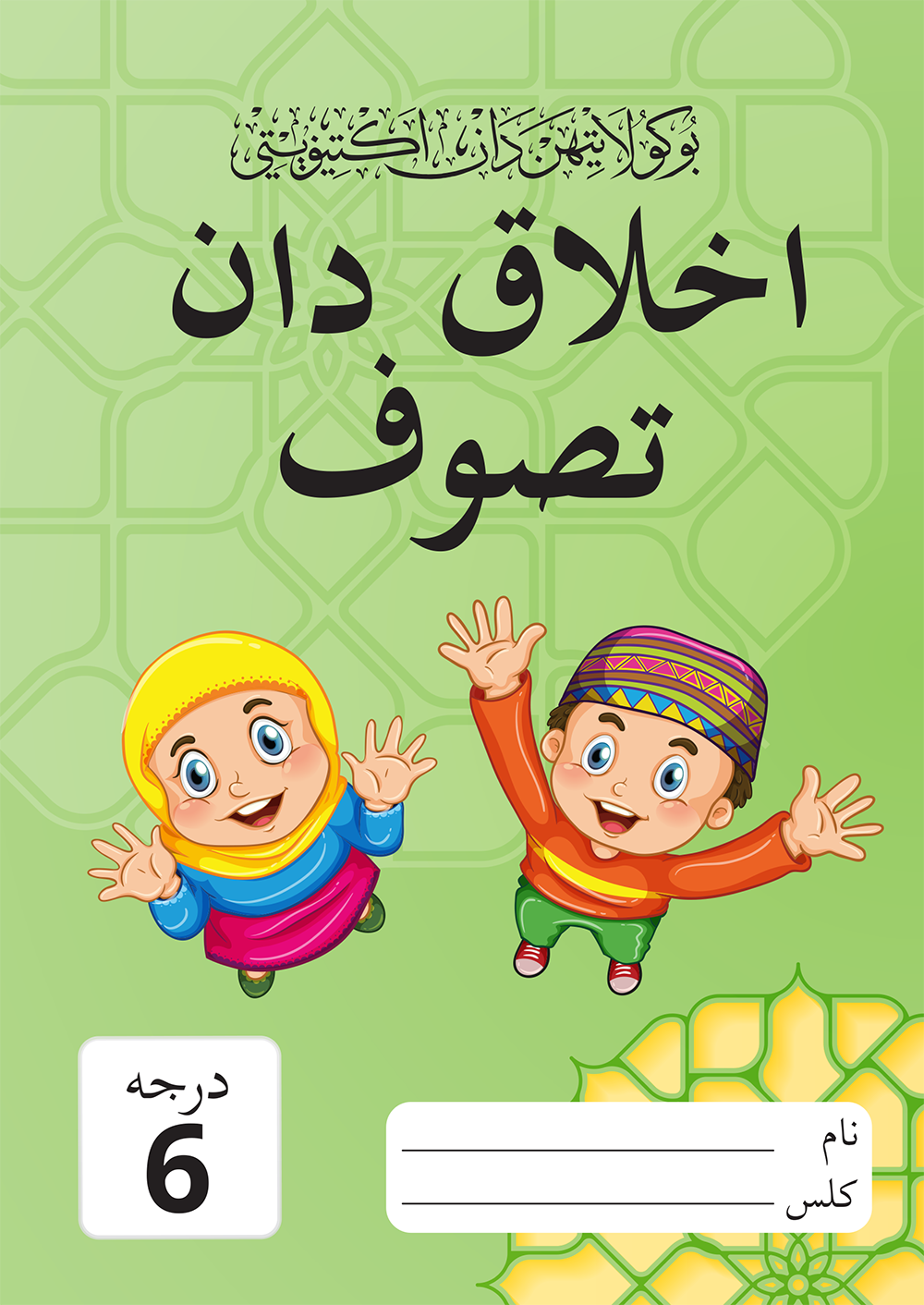 Buku Latihan dan Aktiviti - Darjah 6 (Negeri Johor)