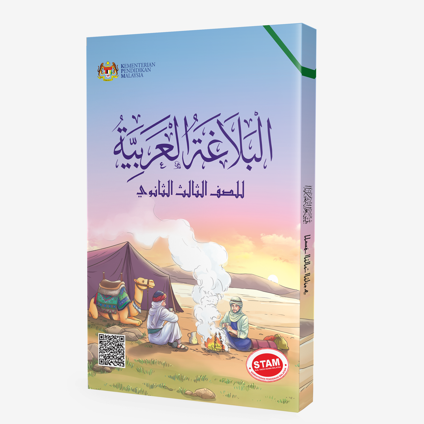Al-Balaghah Al-Arabiah Li Al-Soffi Al-Thalis Al-Thanawi