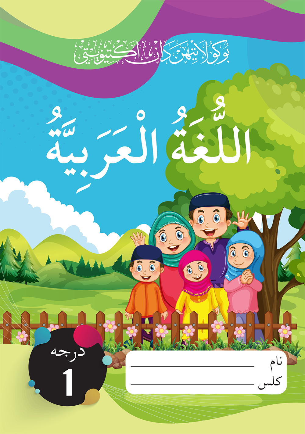 Buku Latihan dan Aktiviti - Darjah 1 (Negeri Johor)