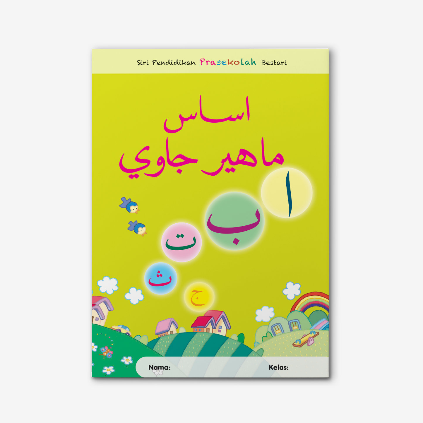 Asas Mahir Jawi