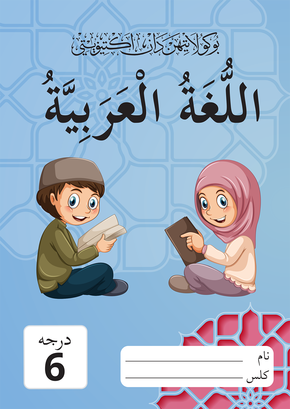 Buku Latihan dan Aktiviti - Darjah 6 (Negeri Johor)