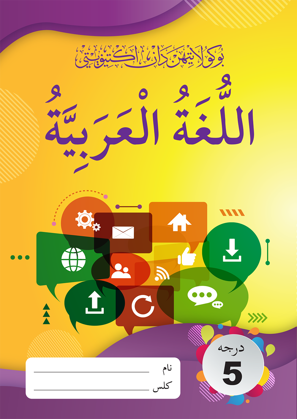 Buku Latihan dan Aktiviti - Darjah 5 (Negeri Johor)