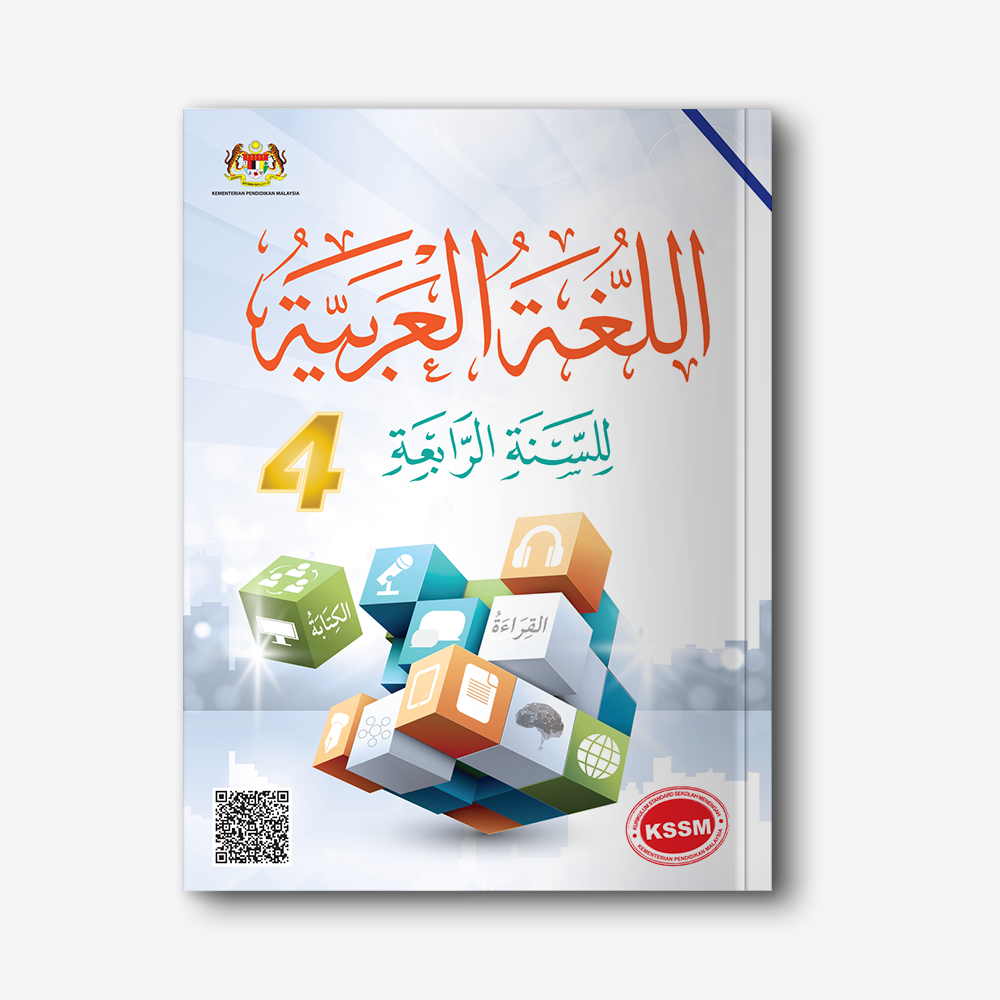 Bahasa Arab (Tingkatan 4)