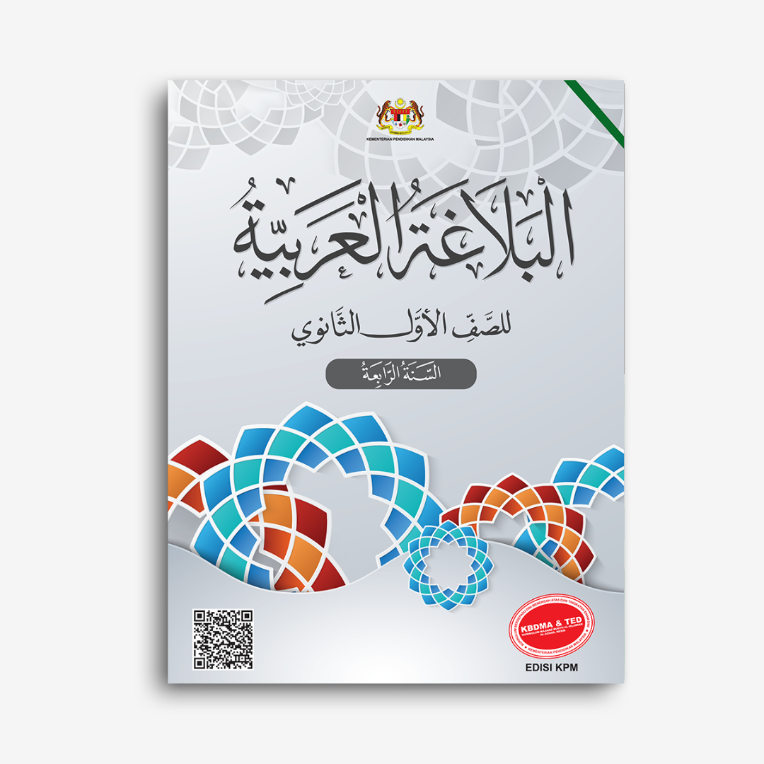 Buku Teks KBDMA & TED Tingkatan 4