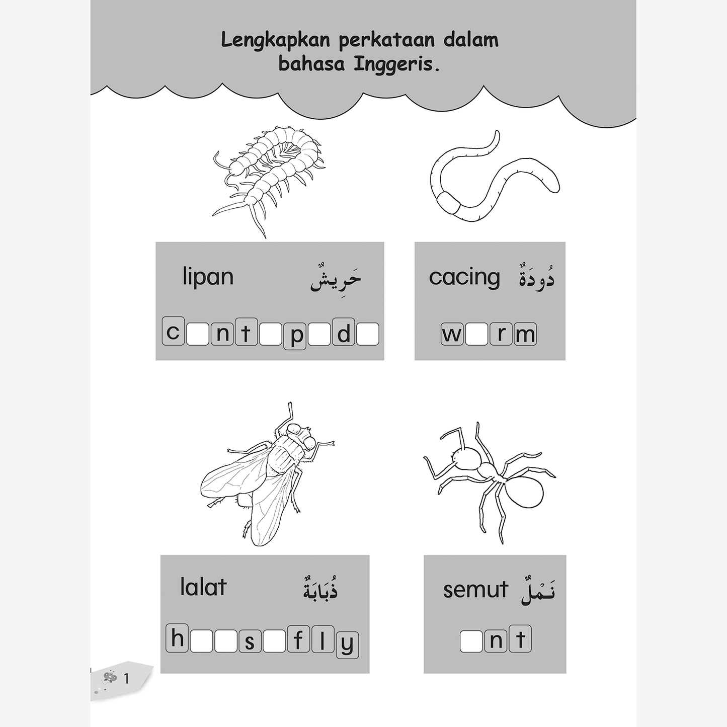 Buku 50 Tajuk: Dunia Ceria