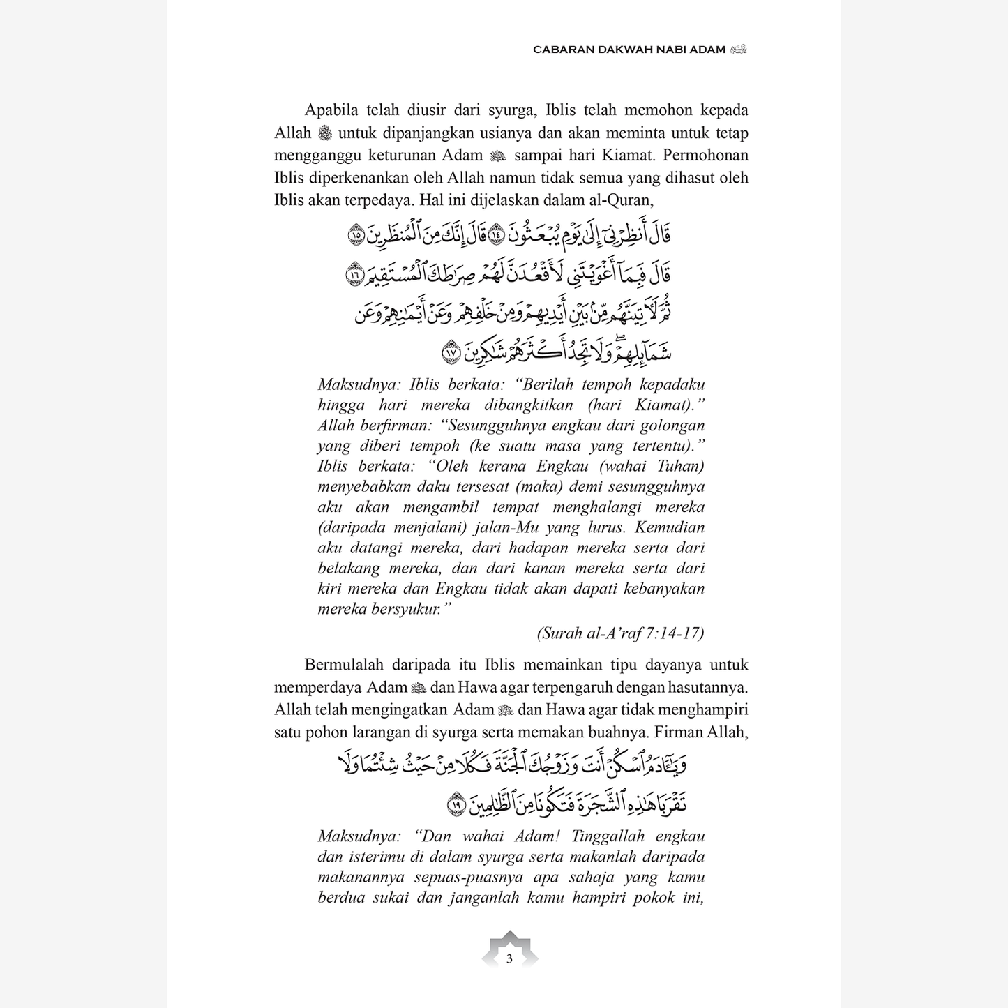 Cabaran Dakwah 25 Rasul (Soft cover)- Edisi Terkini