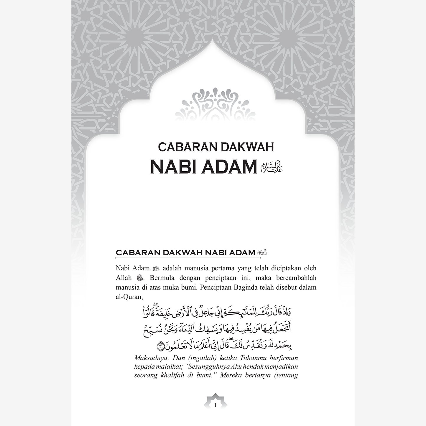 Cabaran Dakwah 25 Rasul (Soft cover)- Edisi Terkini