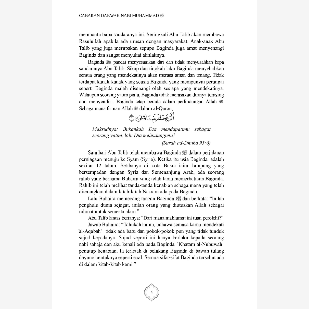 Cabaran Dakwah Nabi Muhammad S.A.W (Hard cover)