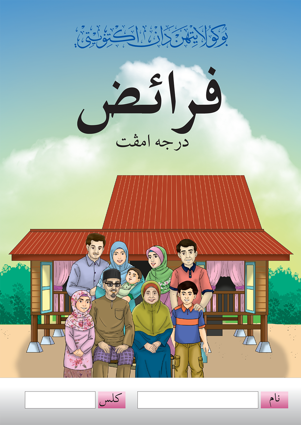 Buku Latihan dan Aktiviti - Darjah 4 (Negeri Johor)