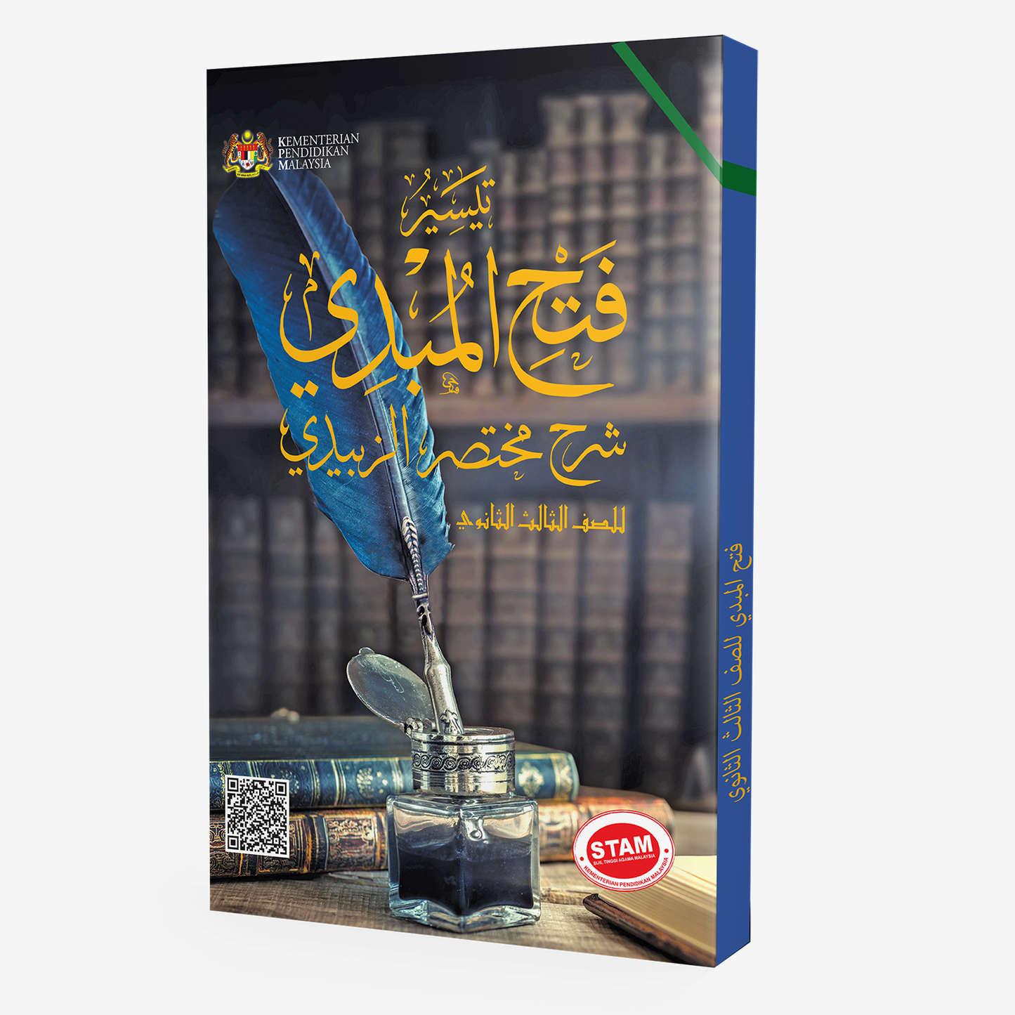 Fathu Al-Mubdi Li Al-Soffi Al-Thalis Al-Thanawi