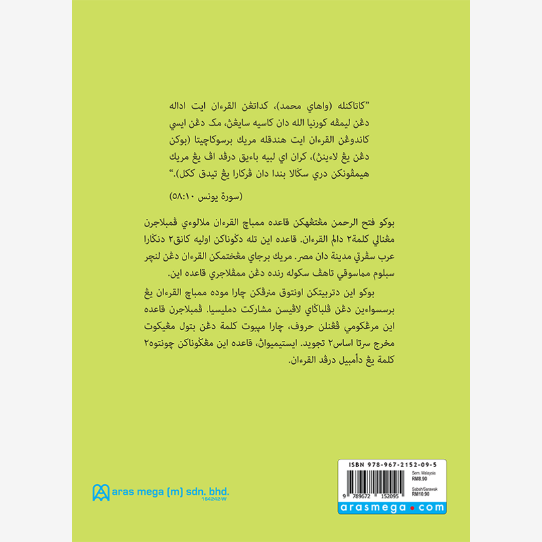 Muqaddam Fathu ar-Rahman
