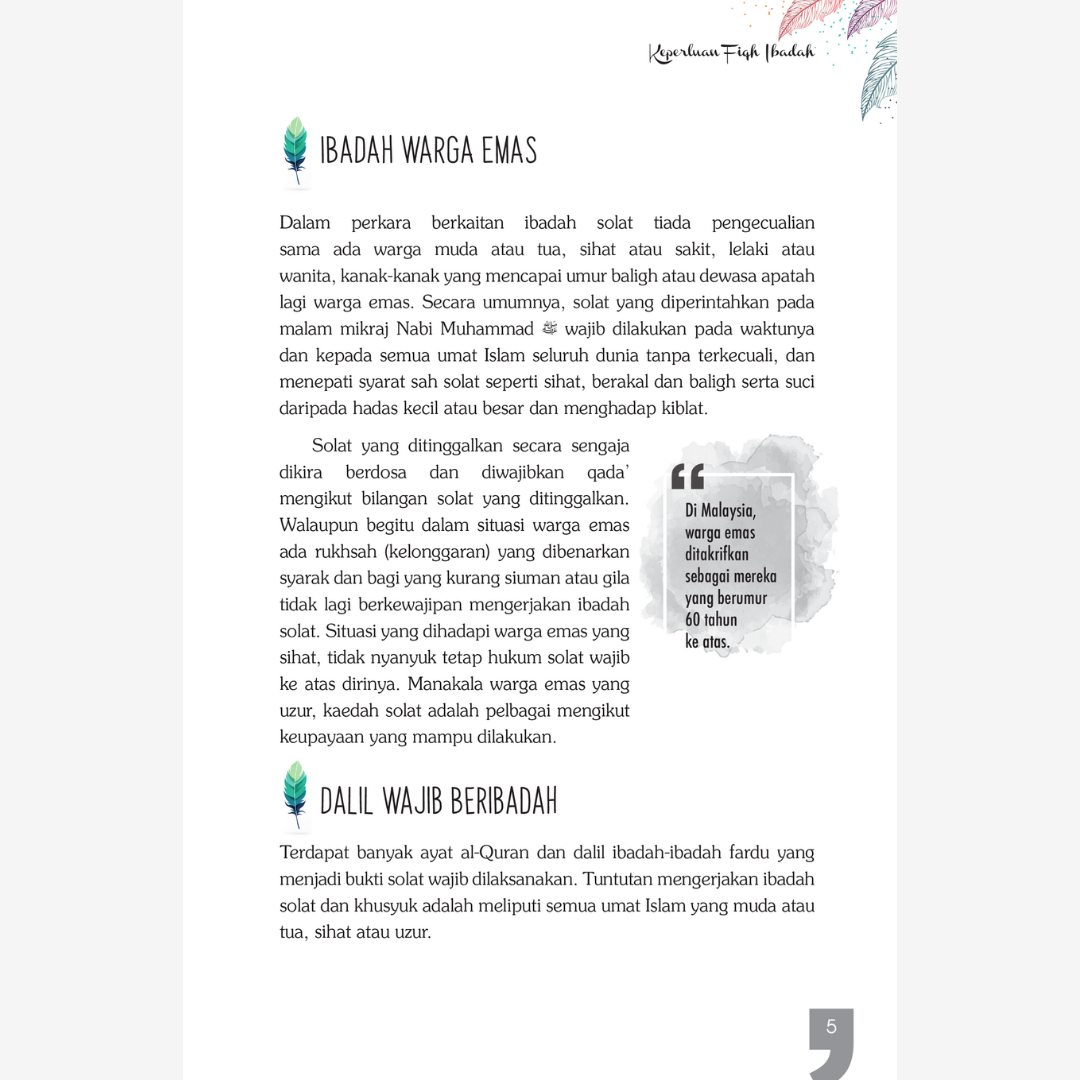 Fiqh Ibadah