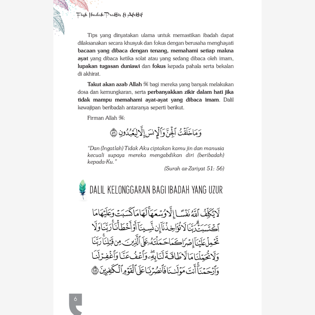 Fiqh Ibadah