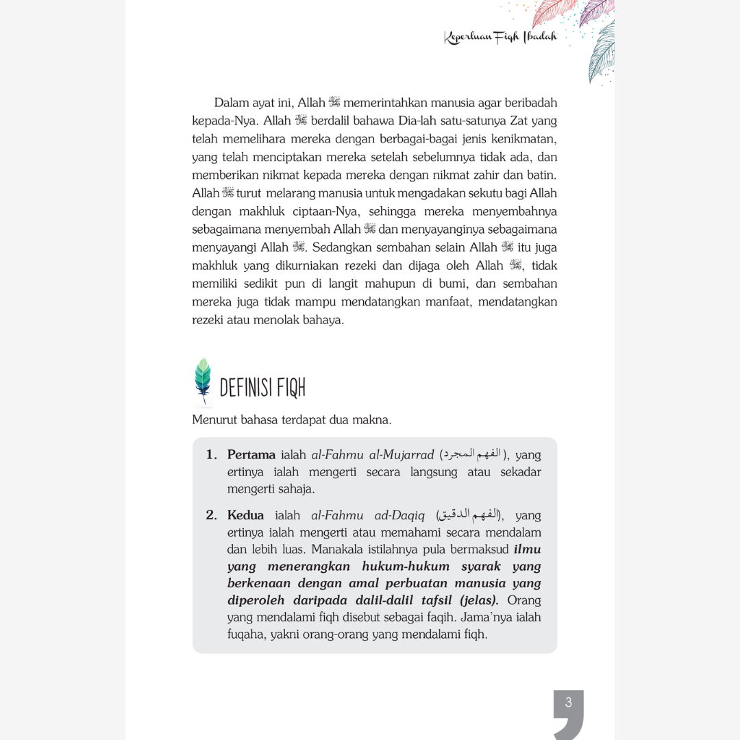Fiqh Ibadah