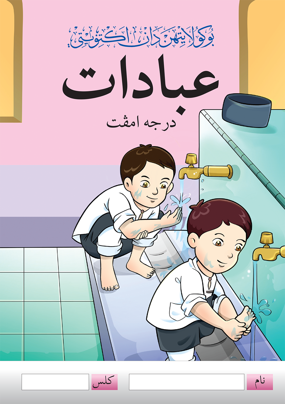 Buku Latihan dan Aktiviti - Darjah 4 (Negeri Johor)
