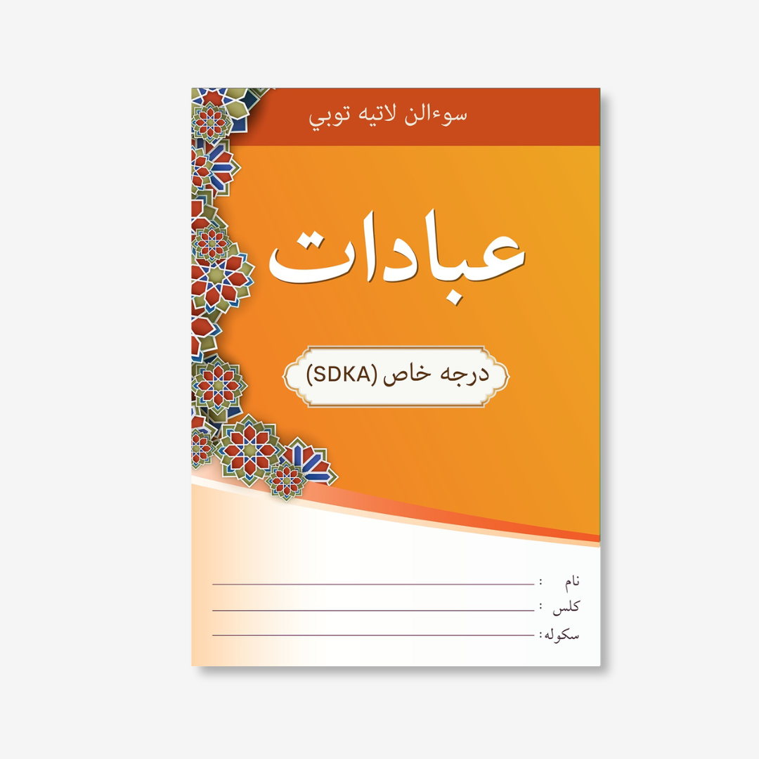 Buku Latihan SDKA: Edisi Terkini 2023