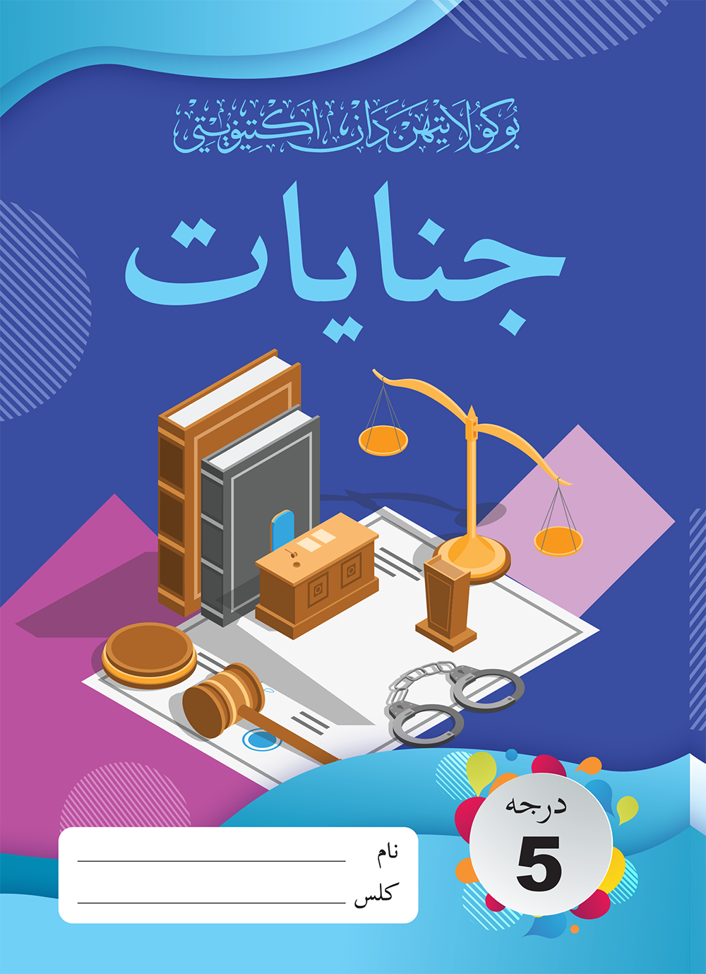 Buku Latihan dan Aktiviti - Darjah 5 (Negeri Johor)