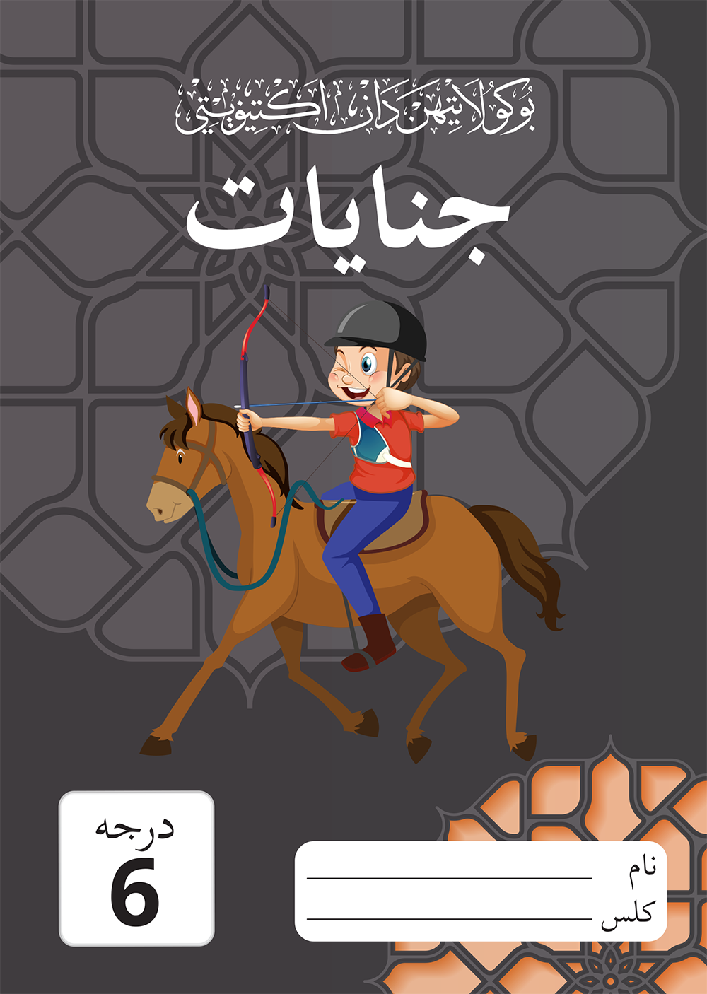 Buku Latihan dan Aktiviti - Darjah 6 (Negeri Johor)