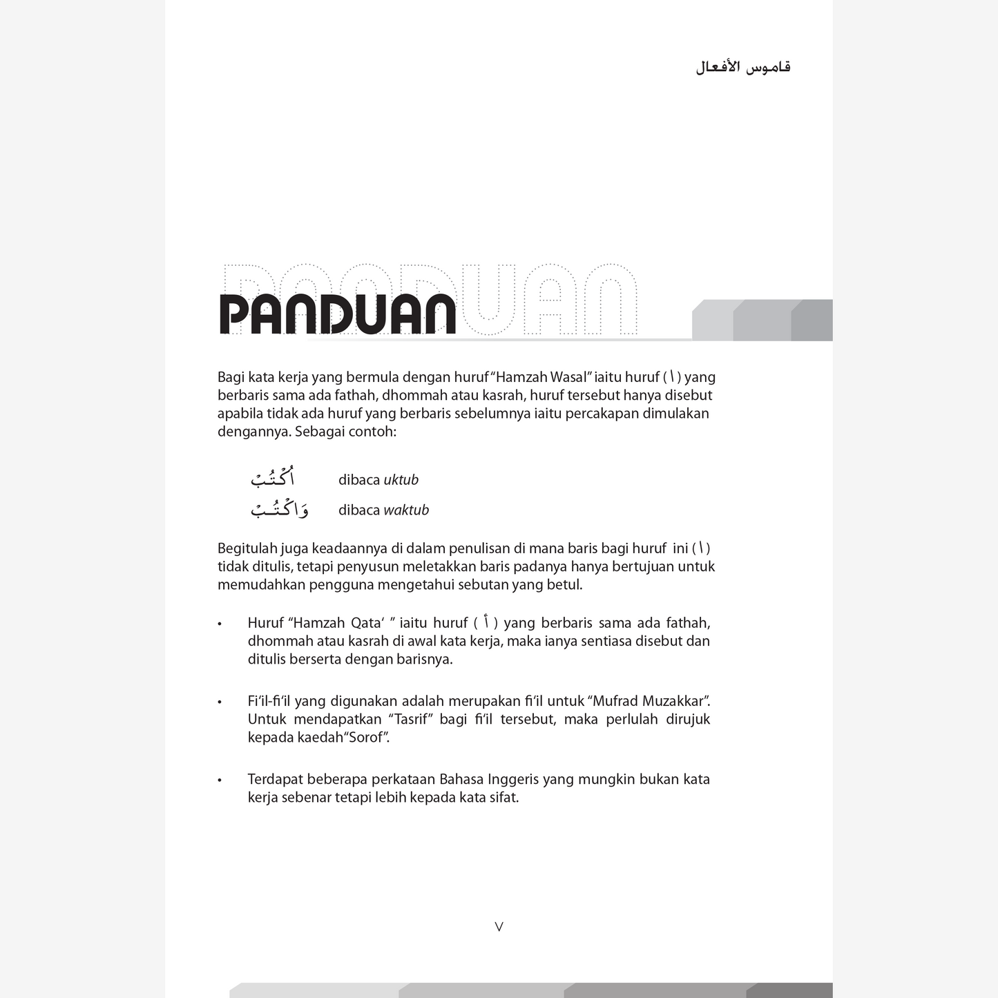 Kamus Kata Kerja Bahasa Arab