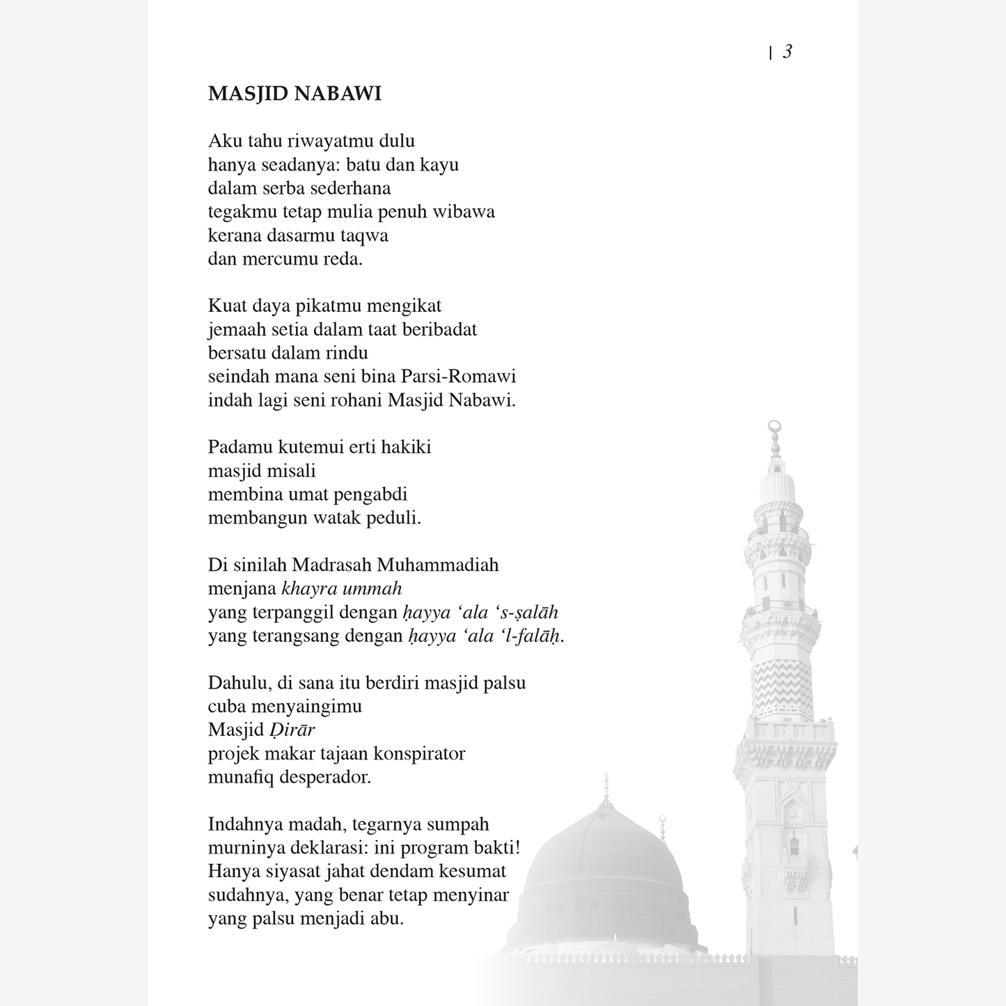 Kesan Dan Pesan Dari Al-Haramayn