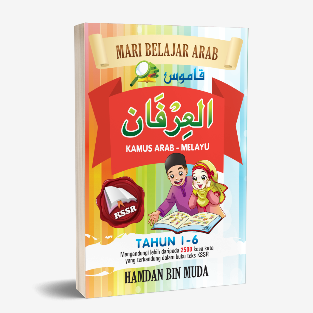 Kamus al-Irfan (Arab-Melayu)