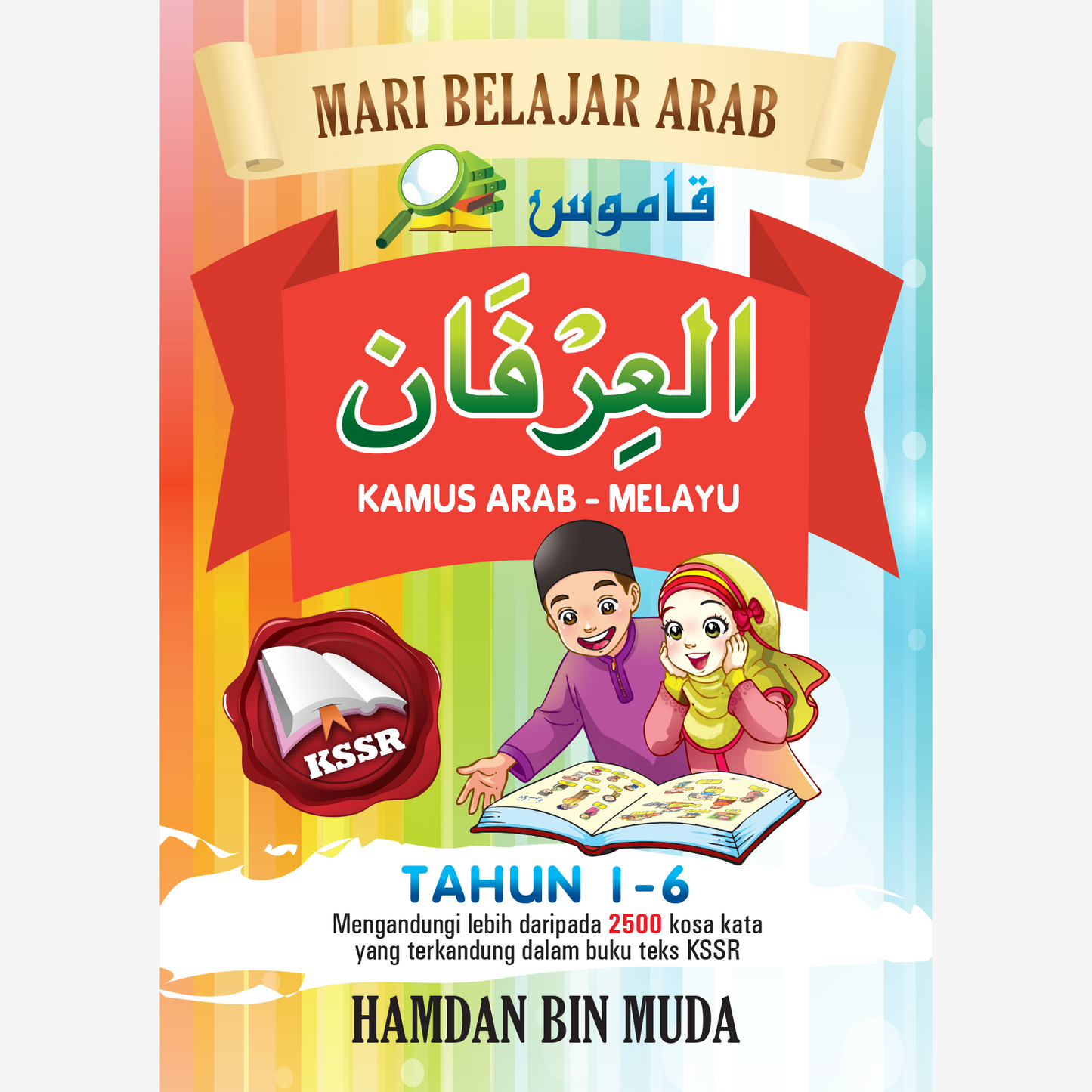 Kamus al-Irfan (Arab-Melayu)