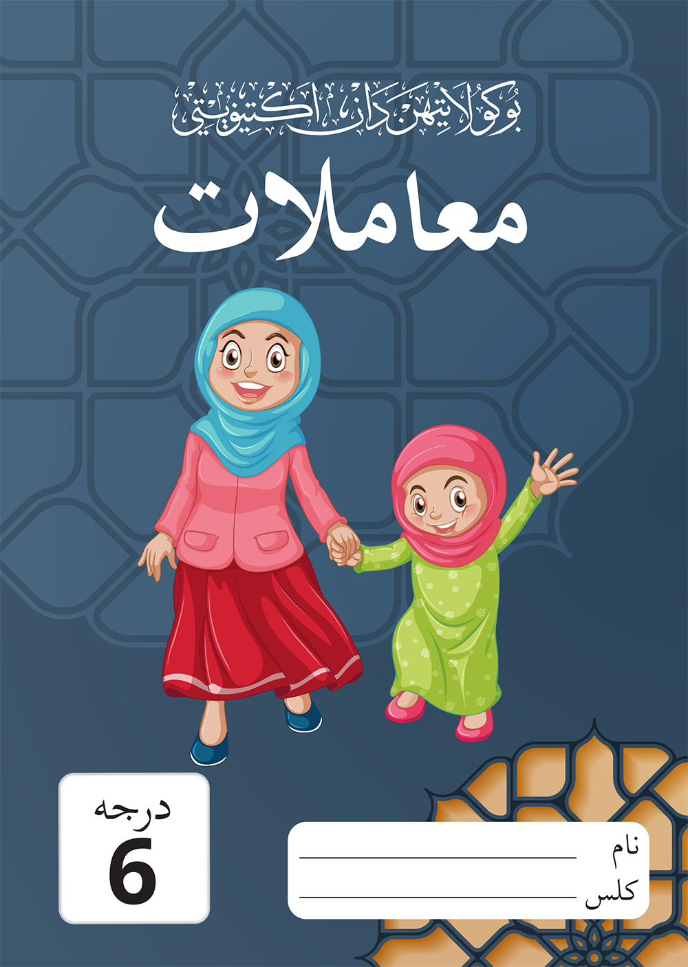Buku Latihan dan Aktiviti - Darjah 6 (Negeri Johor)