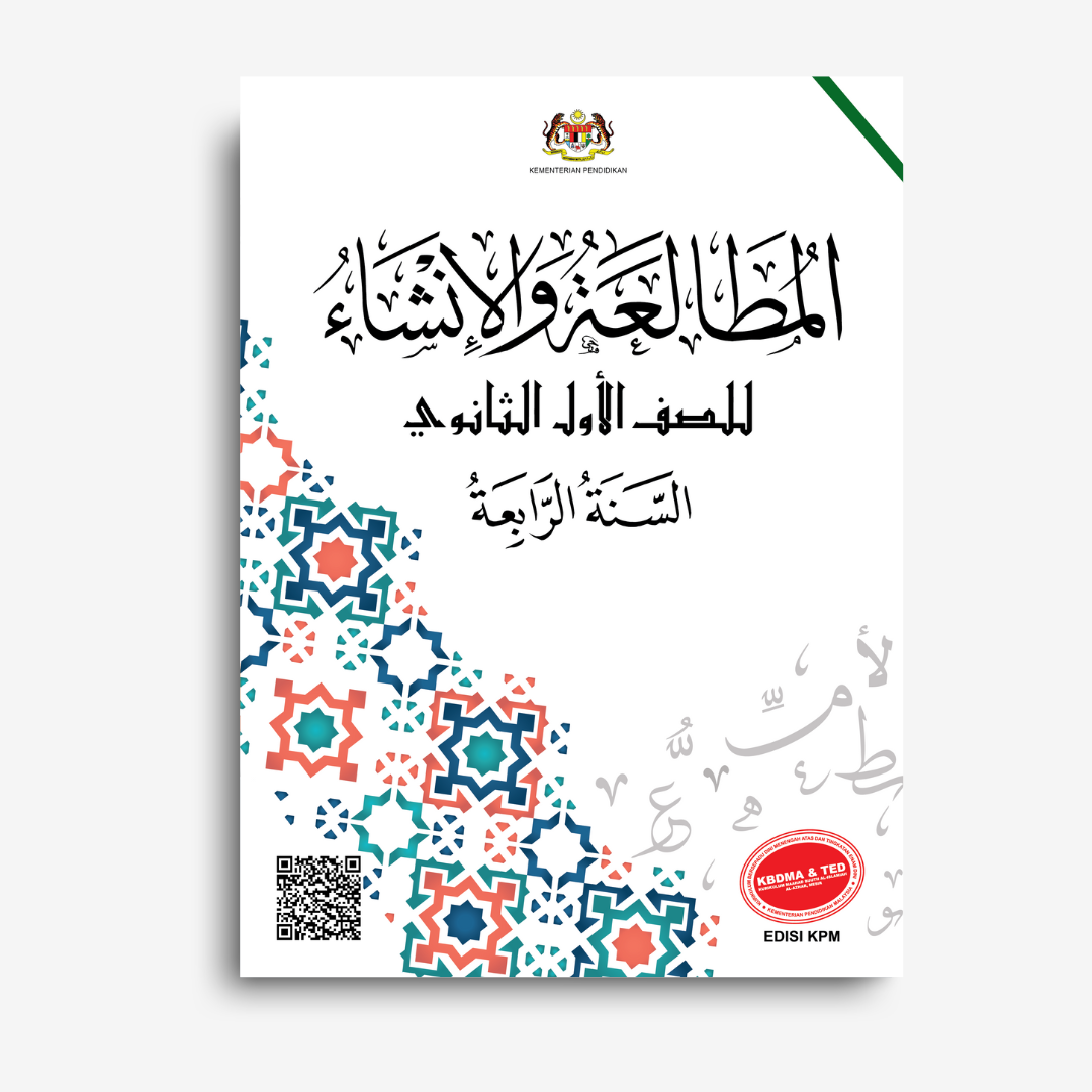 Buku Teks KBDMA & TED Tingkatan 4