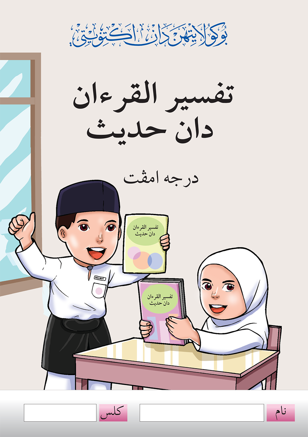 Buku Latihan dan Aktiviti - Darjah 4 (Negeri Johor)