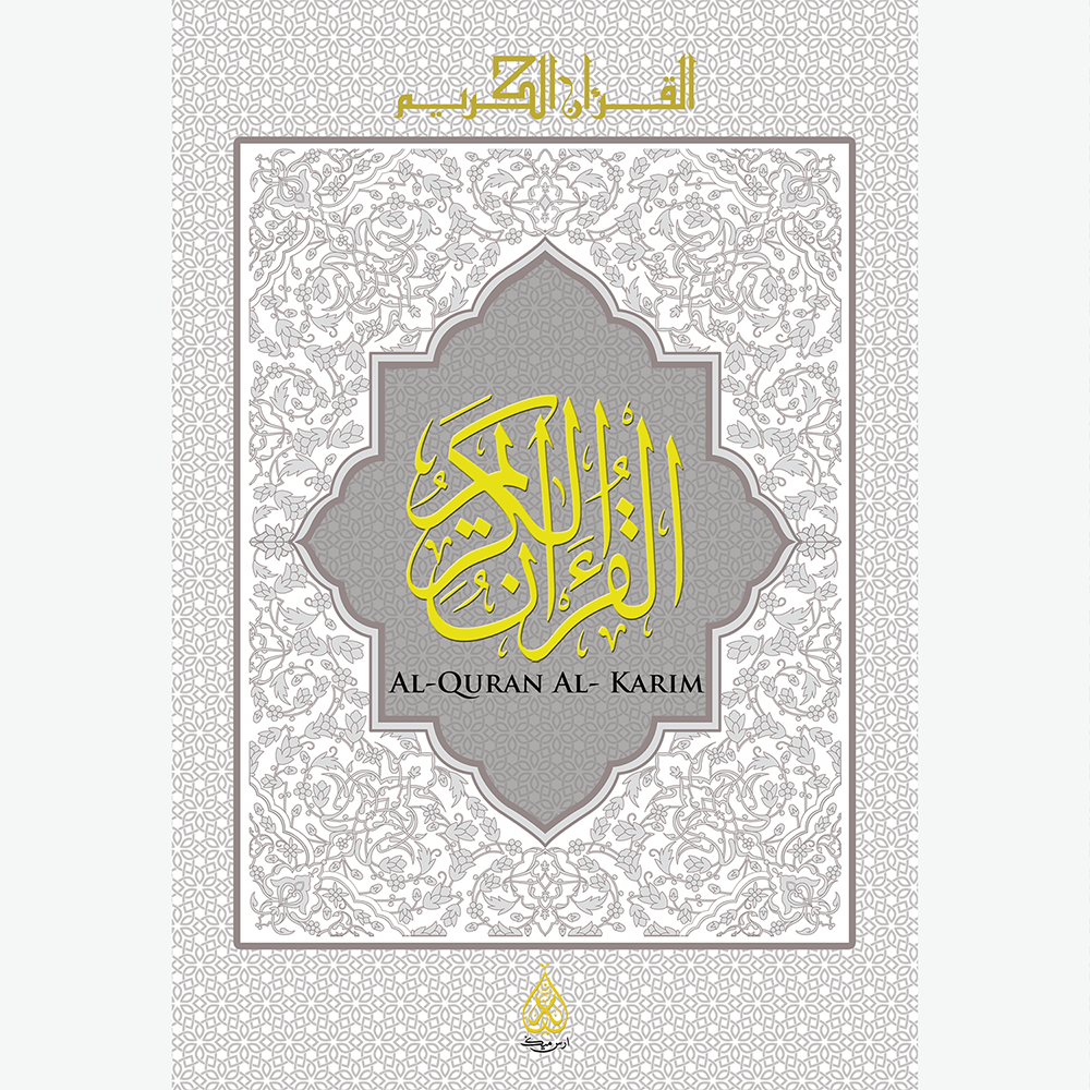 Al-Quran Al-Karim