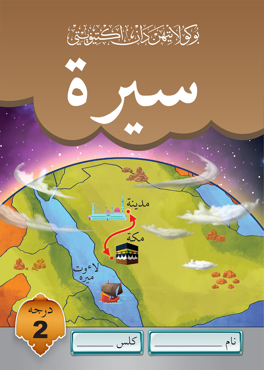 Buku Latihan dan Aktiviti - Darjah 2 (Negeri Johor)