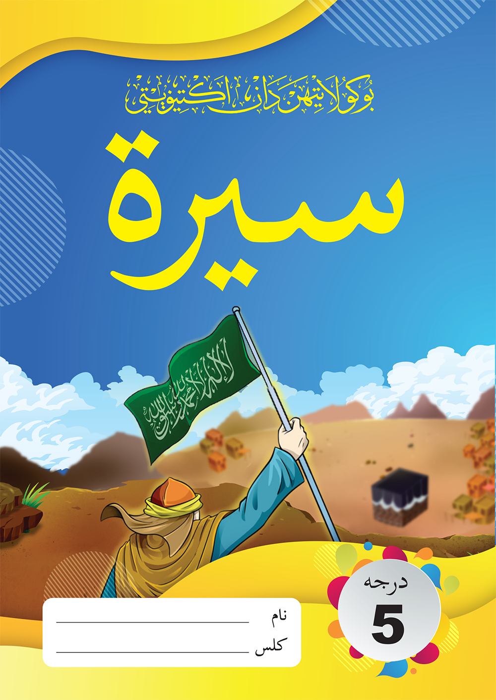 Buku Latihan dan Aktiviti - Darjah 5 (Negeri Johor)