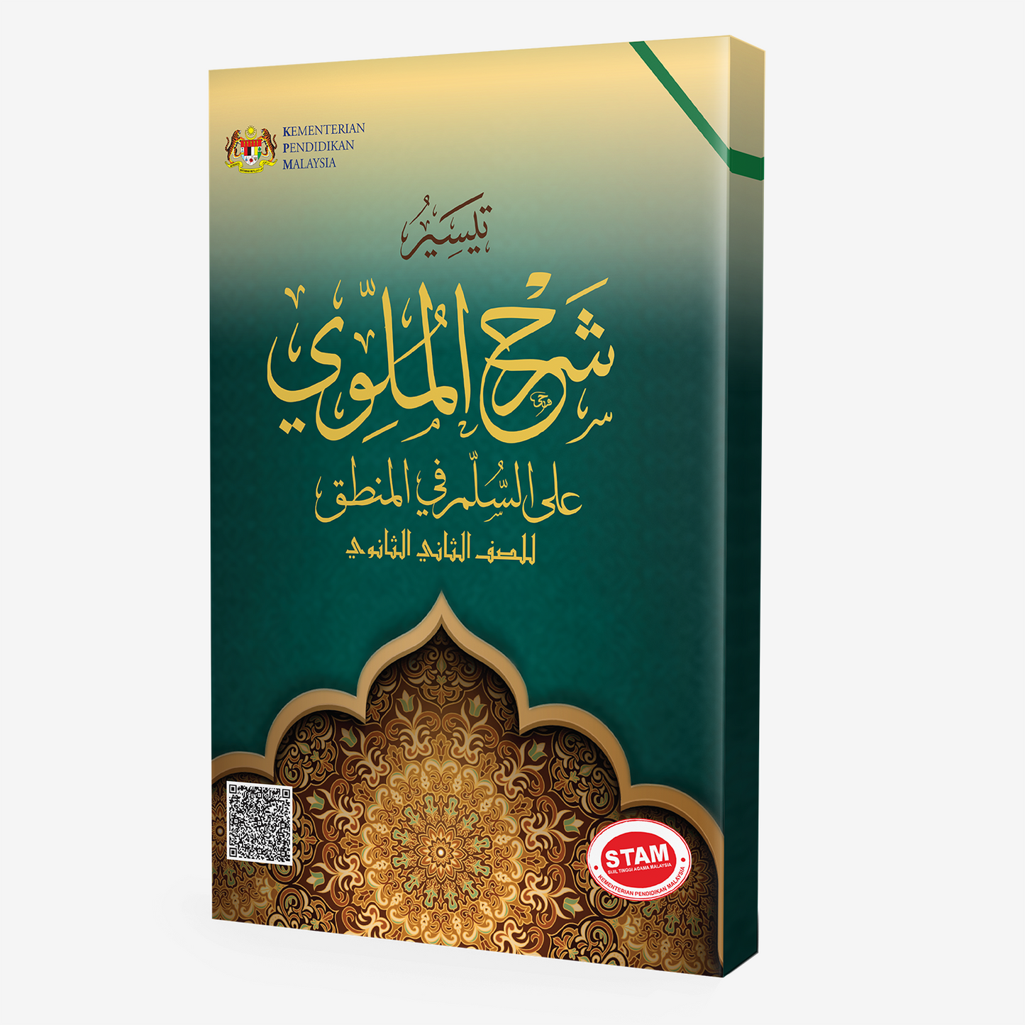 Syarah Al-Mullawi Ala Al-Sullami Fi Al-Mantiq Al-Soffi Al-Thani Al-Thanawi